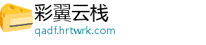 69和70是什么意思梗 -彩翼云栈
